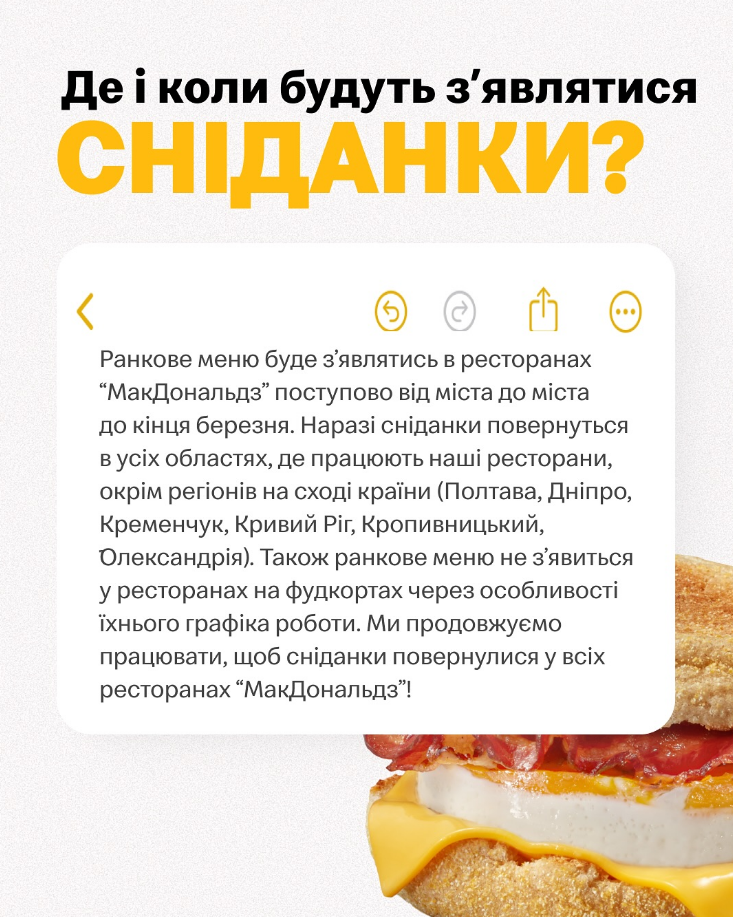 McDonald's повертає популярну послугу в різних містах України: де саме та що зміниться