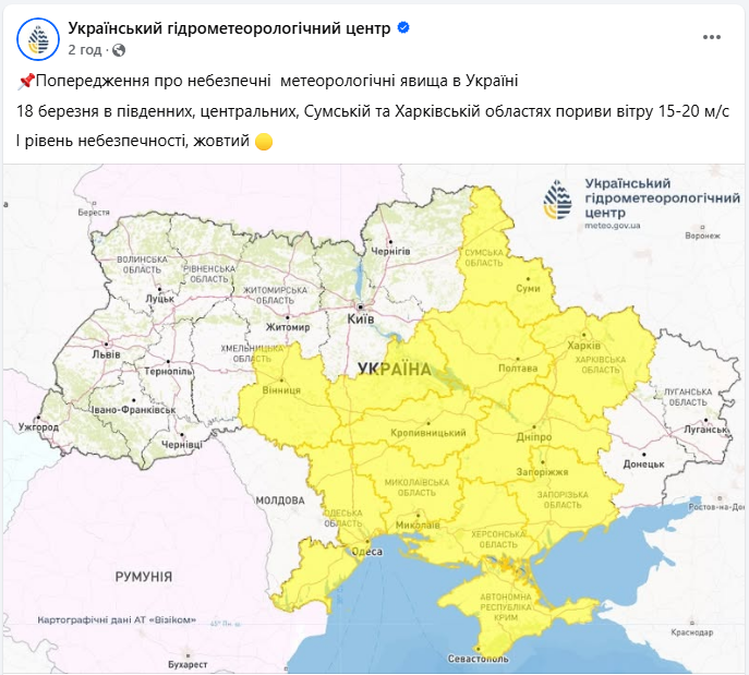 Украинцев предупредили об опасных метеорологических явлениях: в каких областях ждать непогоды