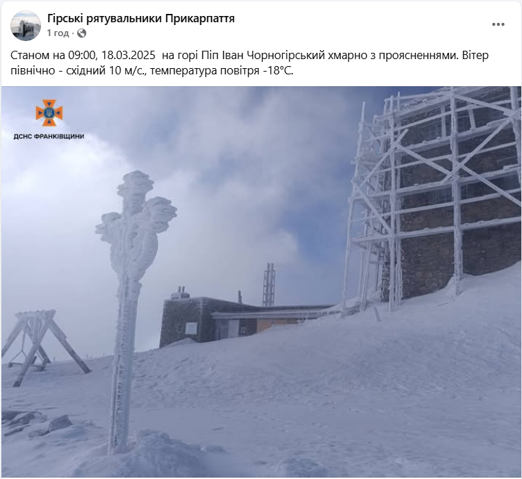 В Карпатах температура упала до 18 градусов мороза: когда и где именно (фото)