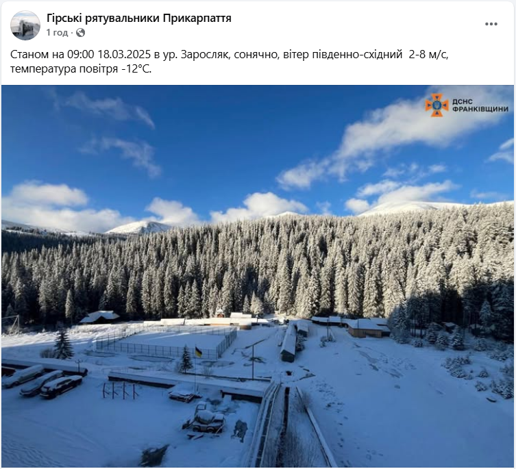 В Карпатах температура упала до 18 градусов мороза: когда и где именно (фото)