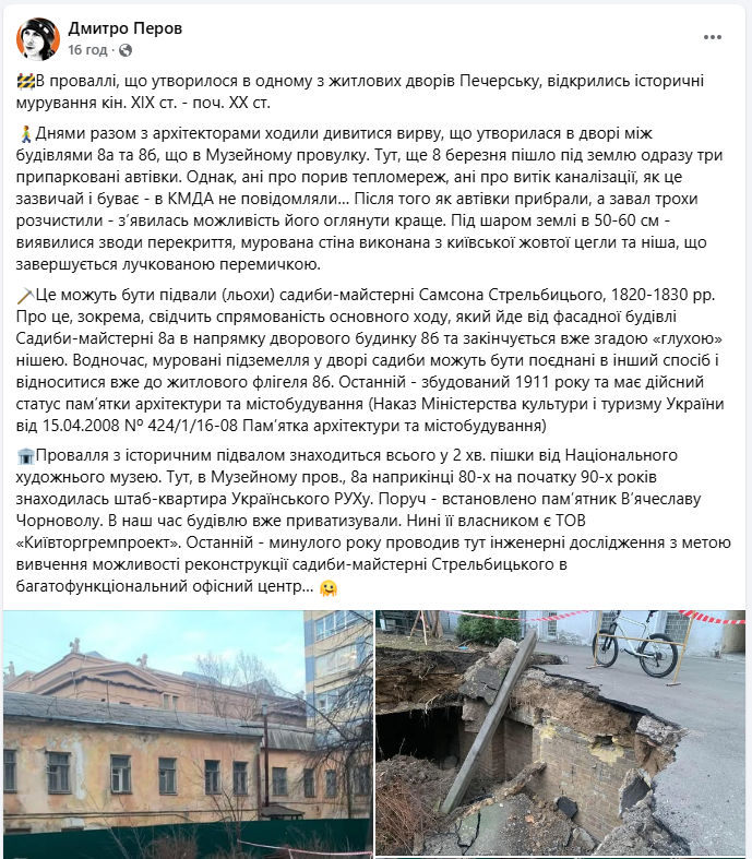 В Киеве на месте провала в жилом дворе обнаружили &quot;кирпичные подземелья&quot; (фото)