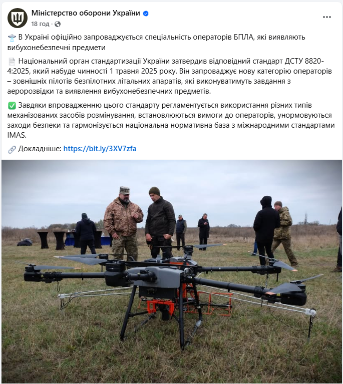 В Украине появилась новая специальность операторов БПЛА: о чем речь