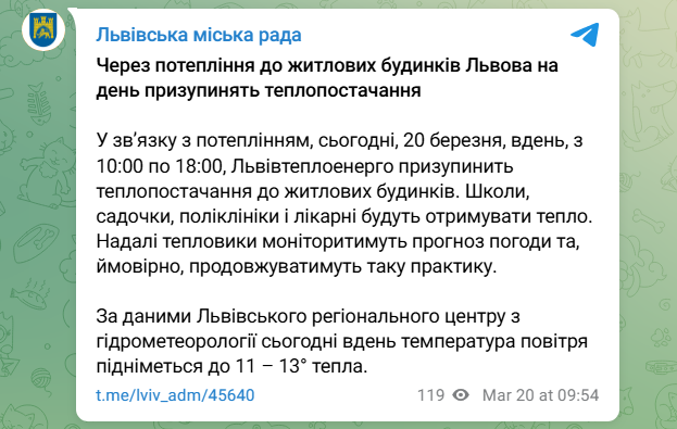 У будинках Львова тимчасово відключають опалення: що сталося