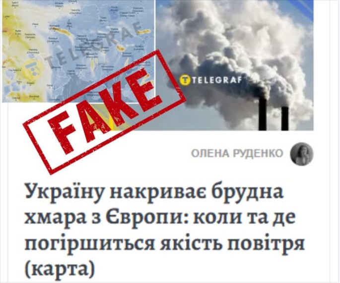 Чи дійсно на Україну суне &quot;брудна хмара&quot;? В Укргідрометцентрі зробили важливу заяву