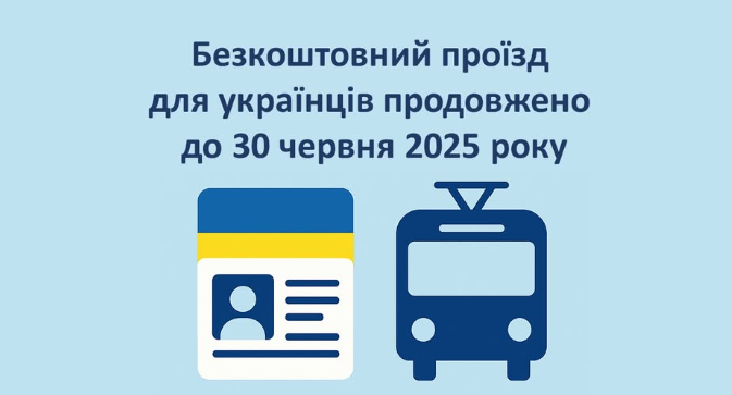 Одна из европейских столиц продлевает бесплатный проезд для украинцев: детали