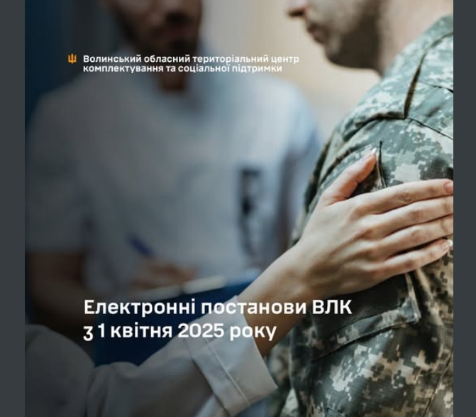 В Україні запрацював електронний кабінет ВЛК: що змінилось і для кого