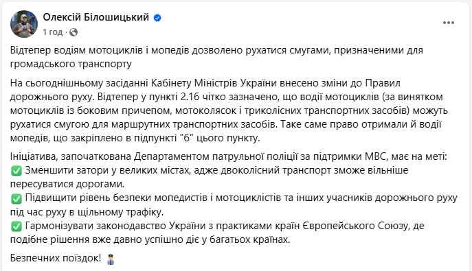 Кабмін вніс зміни до Правил дорожнього руху: що потрібно знати водіям