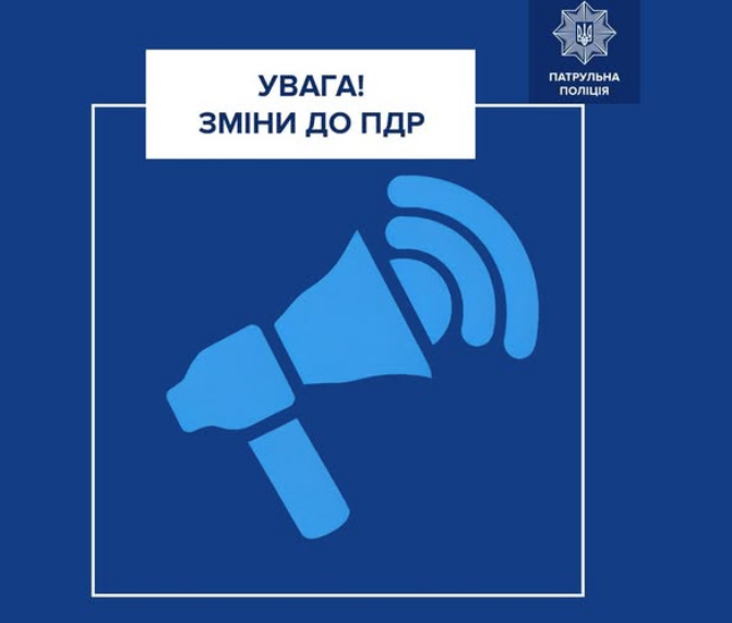 Кабмін вніс зміни до Правил дорожнього руху: що потрібно знати водіям