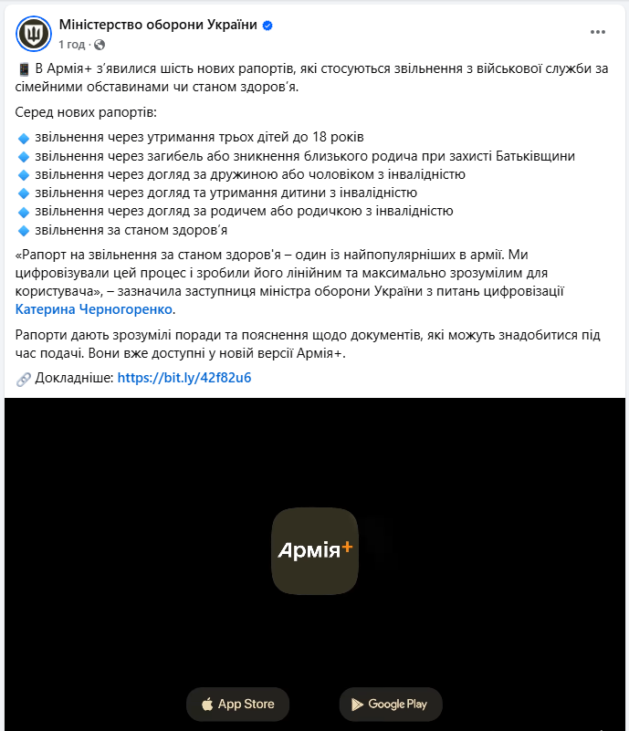 В &quot;Армия+&quot; появились 6 новых важных рапортов для военных: о чем речь