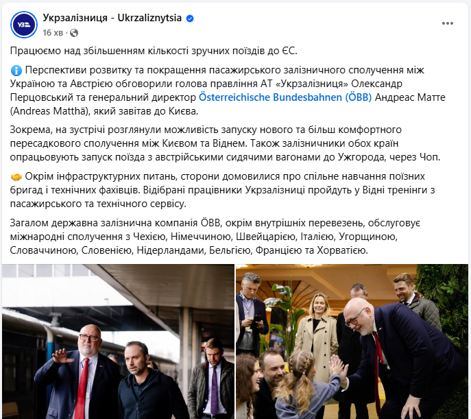 Подорожувати до ЄС залізницею стане зручніше: що зміниться для українських пасажирів