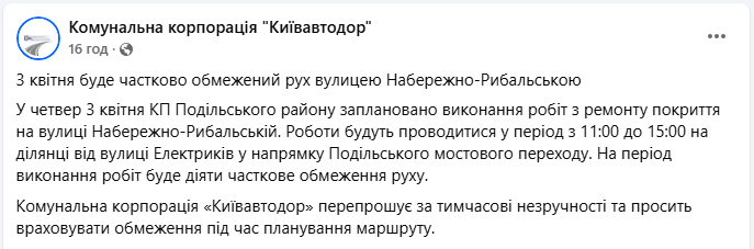 В Киеве сегодня ограничат движение по одной из главных &quot;артерий&quot;: куда и когда водителям лучше не ехать