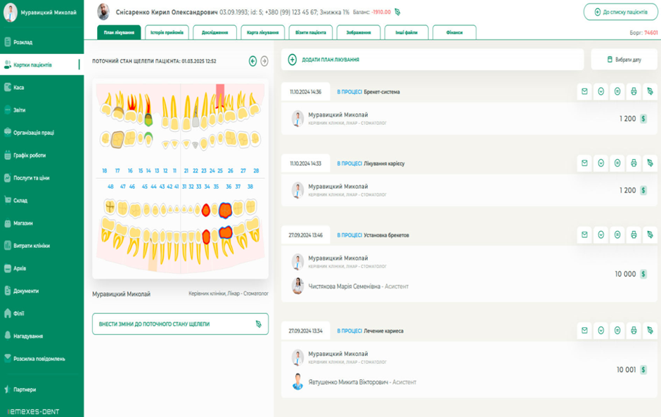 Emexes Dent: всі переваги нової CRM-системи для стоматологічної практики