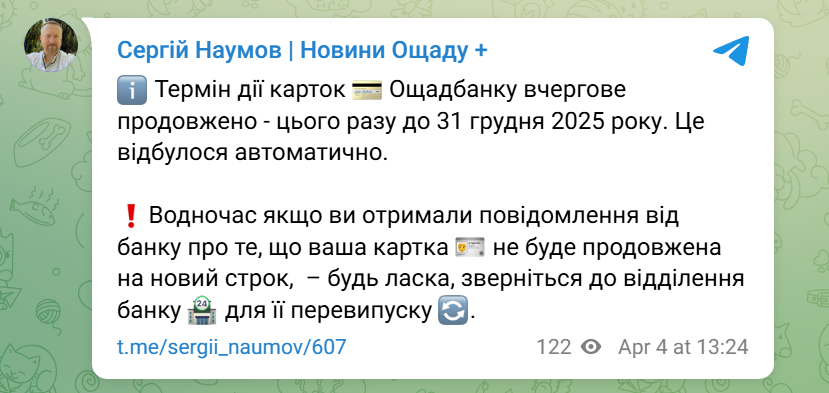 &quot;Ощадбанк&quot; сообщил украинцам о важных изменениях: что ждет клиентов