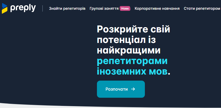 Найкращі українські стартапи, що &quot;порвали&quot; світ і змінили життя людей назавжди