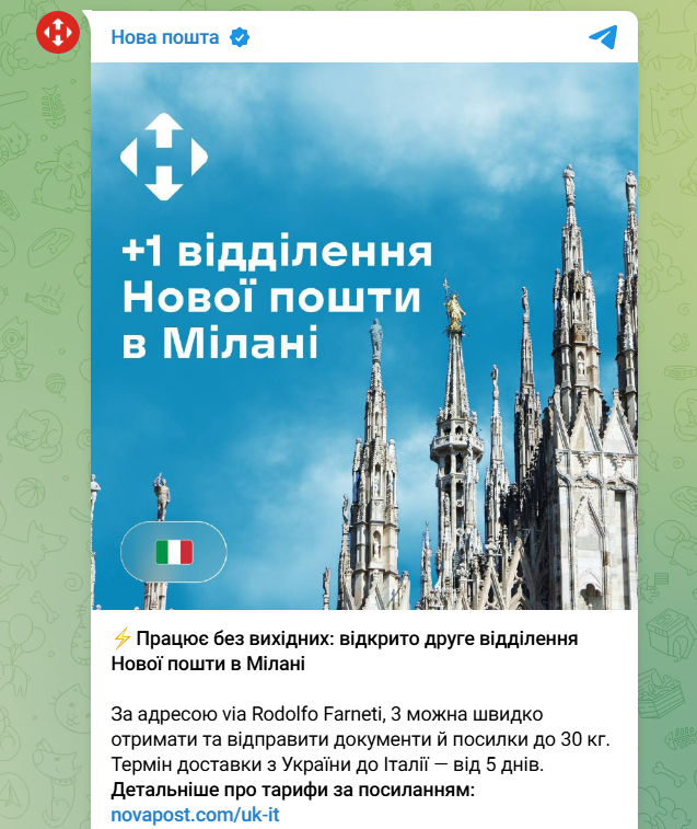 Працює без вихідних. &quot;Нова пошта&quot; відкрила відділення у популярній серед українців країні