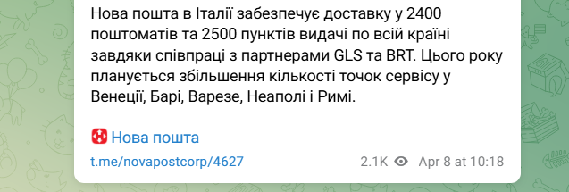 Працює без вихідних. &quot;Нова пошта&quot; відкрила відділення у популярній серед українців країні
