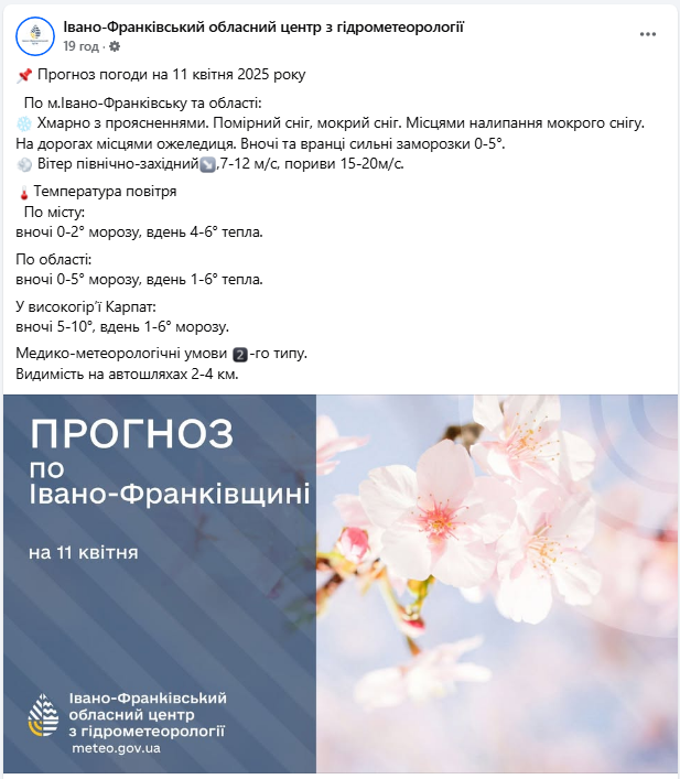 Стихія накрила Карпати: що коїться на вершинах і чому рятувальники б'ють на сполох