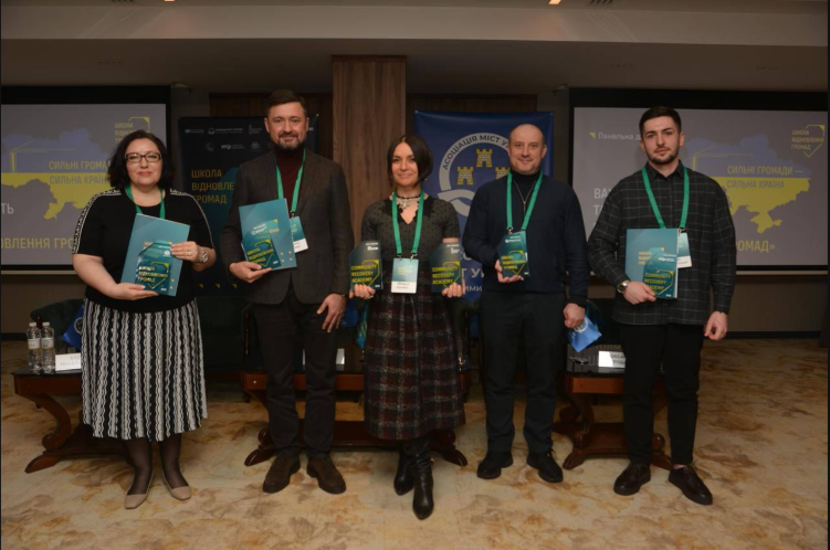 У Києві відбувся випускний першого набору Школи відновлення громад