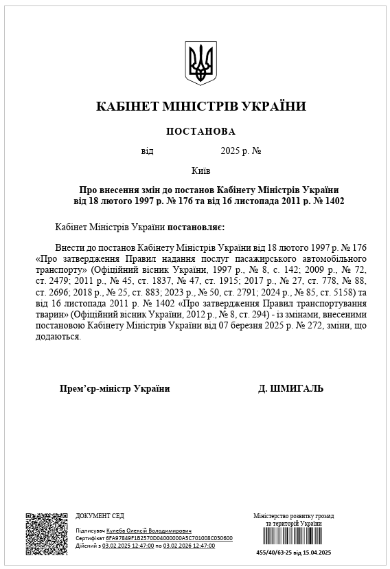 В Україні можуть змінити правила перевезення домашніх тварин: про що йдеться