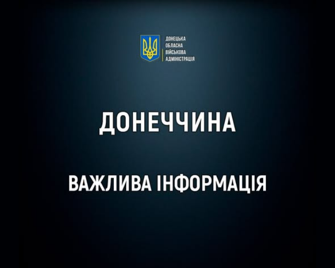 &quot;Для врага - ничего святого&quot;. Как праздновать Пасху безопасно в Донецкой области