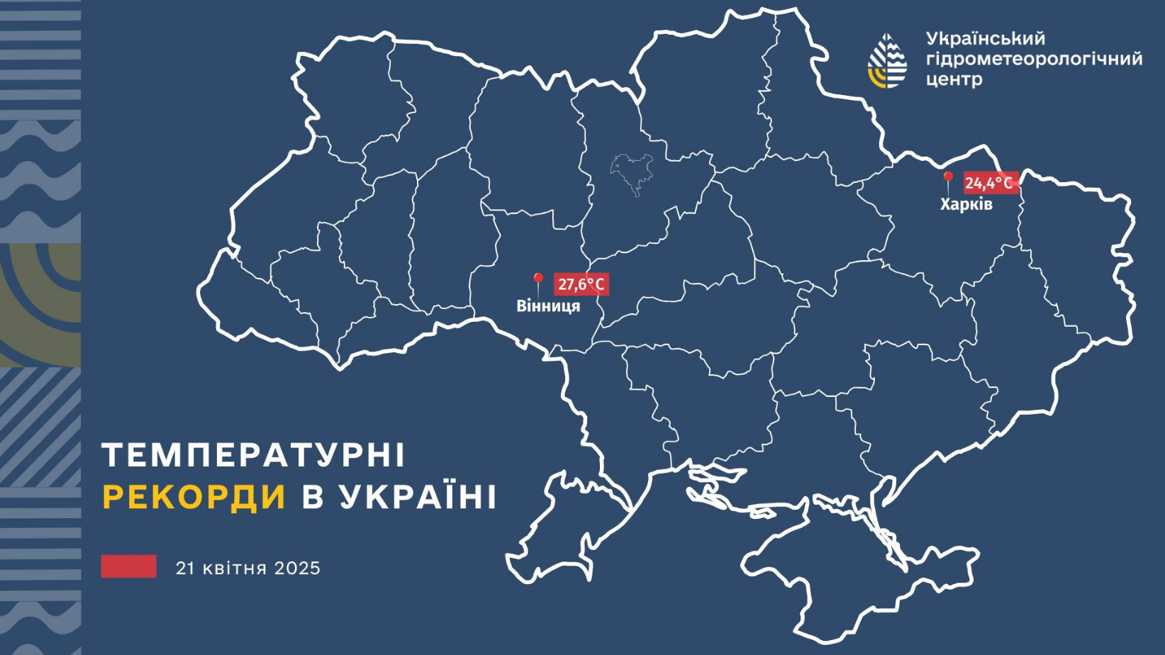 Апрель шокирует теплом: где в Украине прогрело почти до +28 (карта)