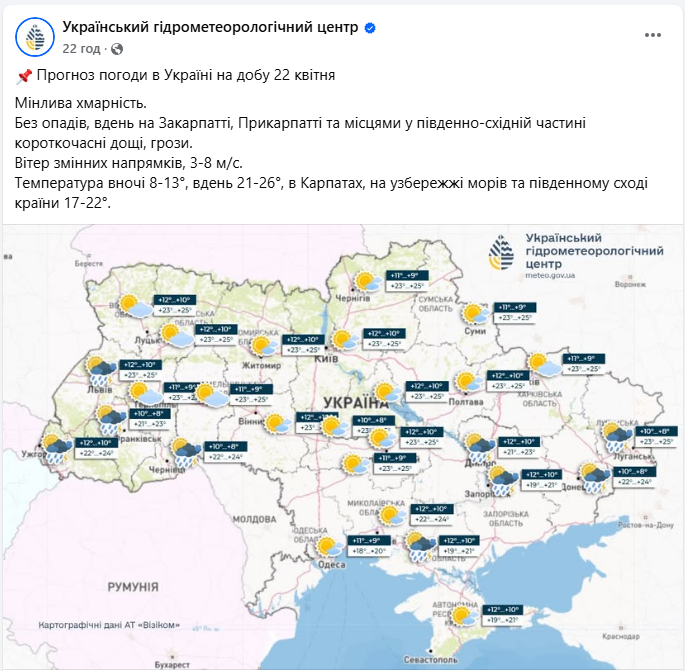 Апрель шокирует теплом: где в Украине прогрело почти до +28 (карта)
