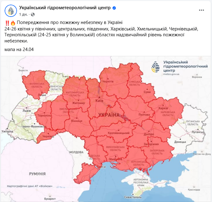 Адский апрель? Где в Украине температура бьет исторические максимумы