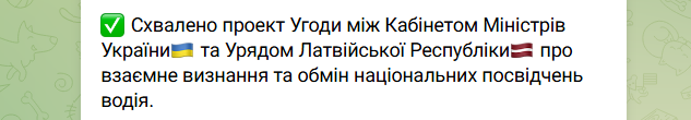 &quot;Местные&quot; водительские права без экзаменов? В одной из стран Европы изменят правила для украинцев