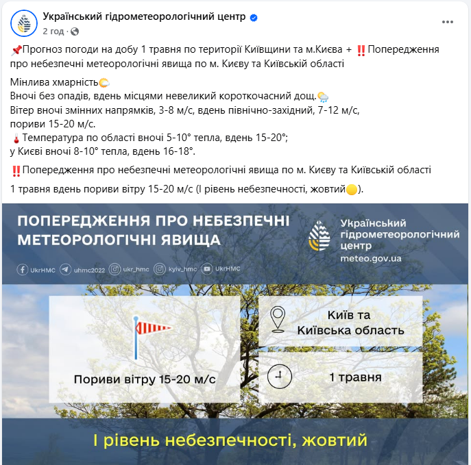 В Киеве приспускают самый большой флаг Украины: что случилось