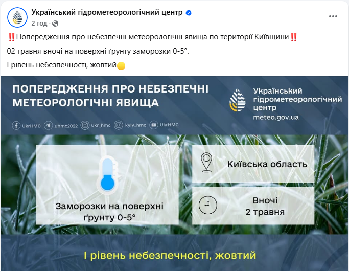 В Киеве приспускают самый большой флаг Украины: что случилось