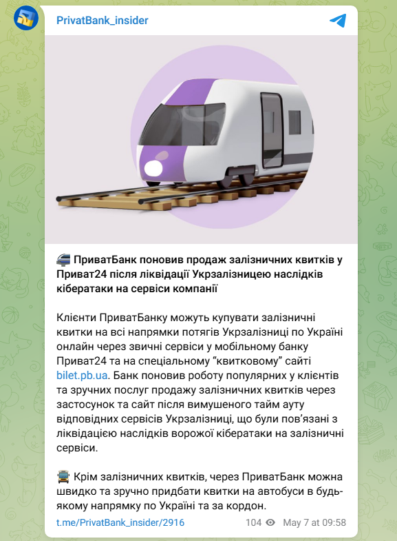 &quot;ПриватБанк&quot; вернул важную услугу: что изменится для клиентов