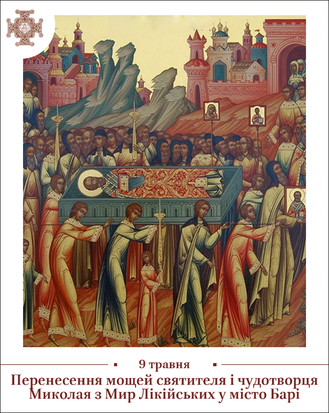 Коли день &quot;теплого&quot; Миколая за новим календарем ПЦУ: точна дата у 2025 році