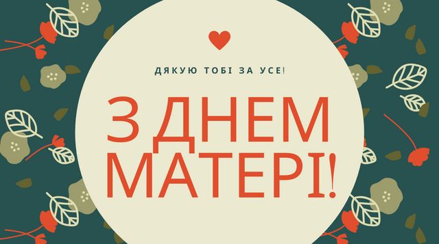 День матери 2024: самые милые поздравления с праздником в прозе, стихах и картинках