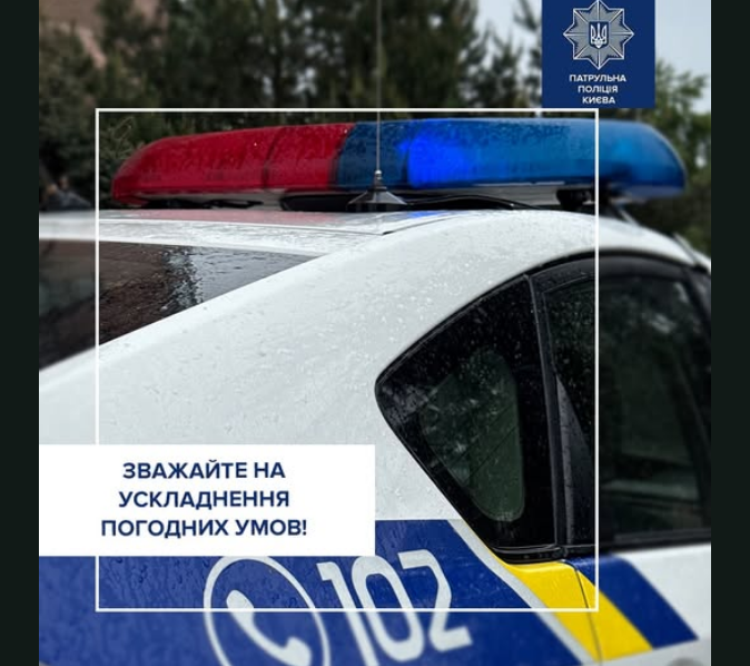 Полиция вышла с важным предупреждением для водителей в Киеве: что случилось