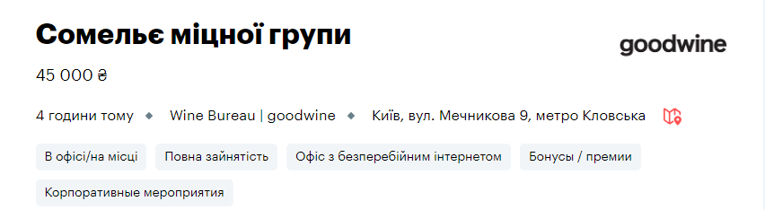 Дегустатор соков, водитель танка и еще 7 необычных вакансий с большими з/п в Украине