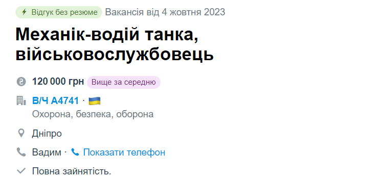 Дегустатор соков, водитель танка и еще 7 необычных вакансий с большими з/п в Украине