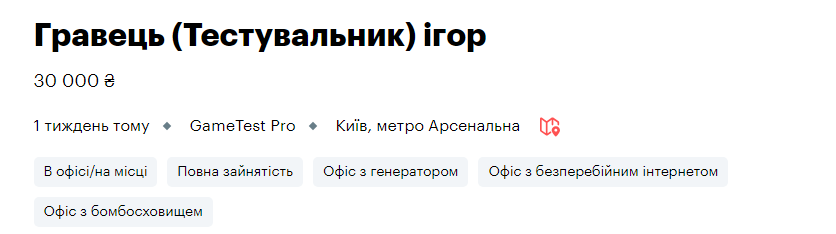 Дегустатор соков, водитель танка и еще 7 необычных вакансий с большими з/п в Украине