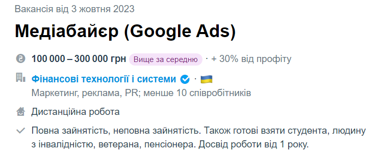 Вчитися й працювати реально! Вакансії для студентів із зарплатами понад 100 тисяч