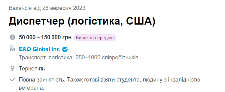 Вчитися й працювати реально! Вакансії для студентів із зарплатами понад 100 тисяч