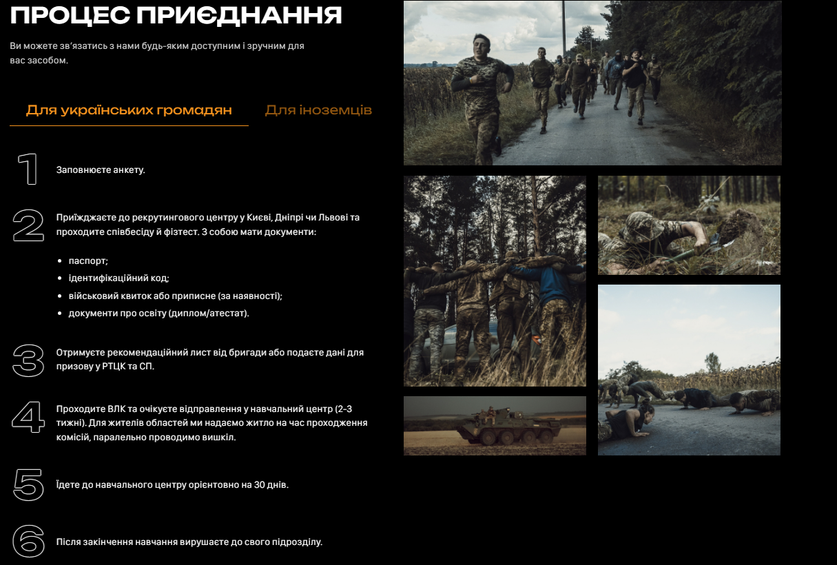 Украинцев приглашают в ряды ВСУ и предлагают &quot;тестовую неделю&quot;. О чем идет речь