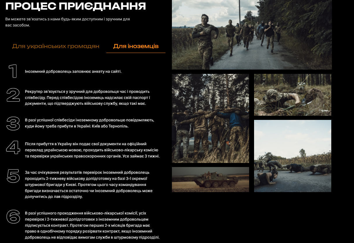 Украинцев приглашают в ряды ВСУ и предлагают &quot;тестовую неделю&quot;. О чем идет речь