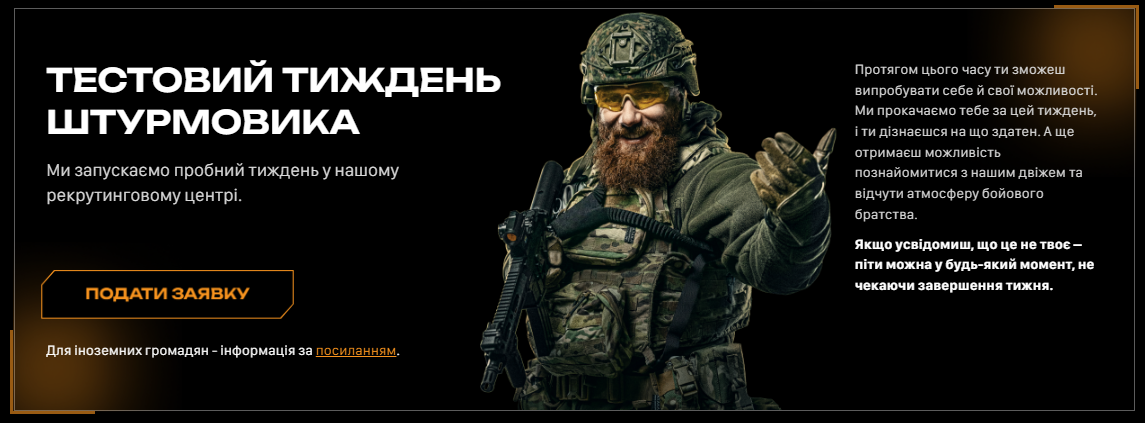 Украинцев приглашают в ряды ВСУ и предлагают &quot;тестовую неделю&quot;. О чем идет речь