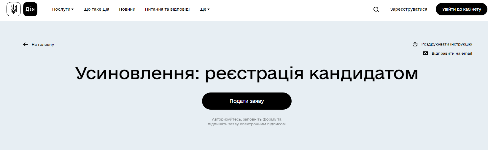Клопіт заради щастя. Як усиновити дитину під час війни і що для цього потрібно