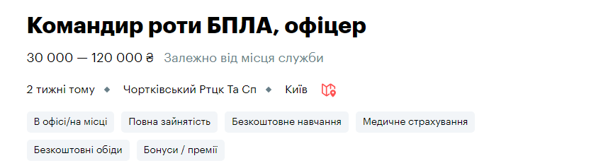 Нужны не только штурмовики. Самые интересные вакансии ВСУ в тылу и на передовой