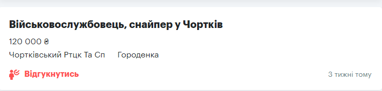 Нужны не только штурмовики. Самые интересные вакансии ВСУ в тылу и на передовой