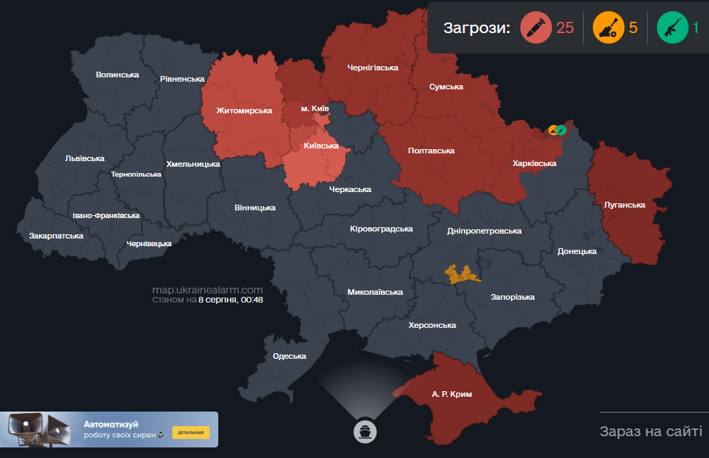 Россияне атакуют Украину &quot;Шахедами&quot;: где угроза ударов (карта)