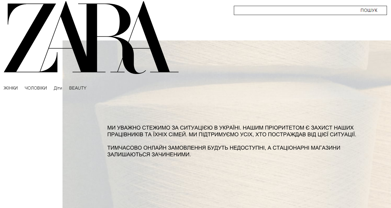 Які бренди слідом за H&amp;M можуть повернутися в Україну найближчим часом