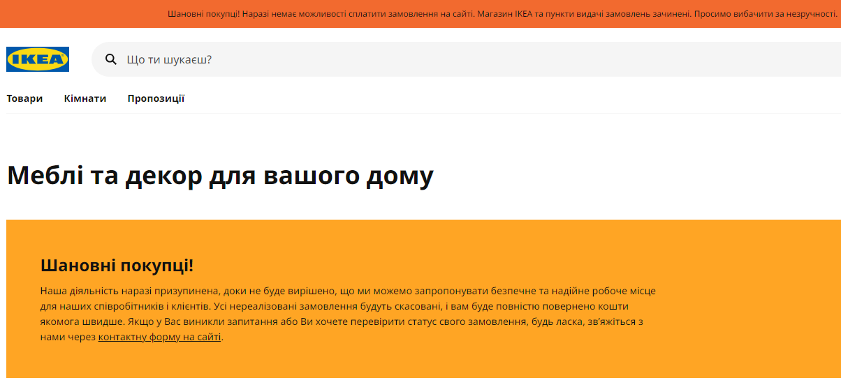 Які бренди слідом за H&amp;M можуть повернутися в Україну найближчим часом