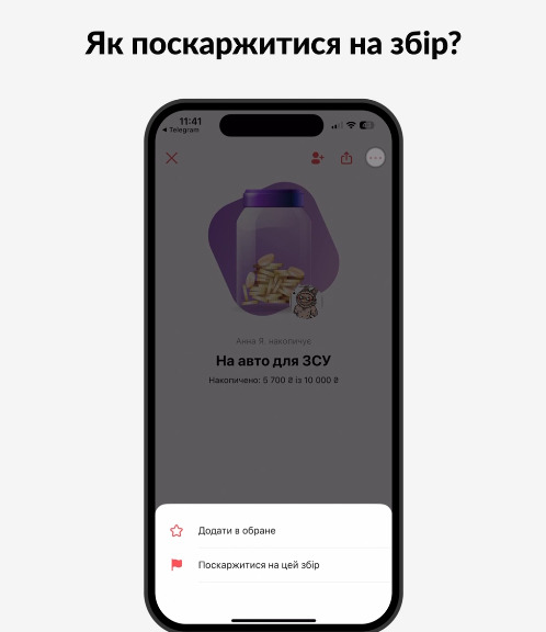 Мошенники собирают донаты? Как пожаловаться на подозрительную &quot;Банку&quot; и уберечь деньги