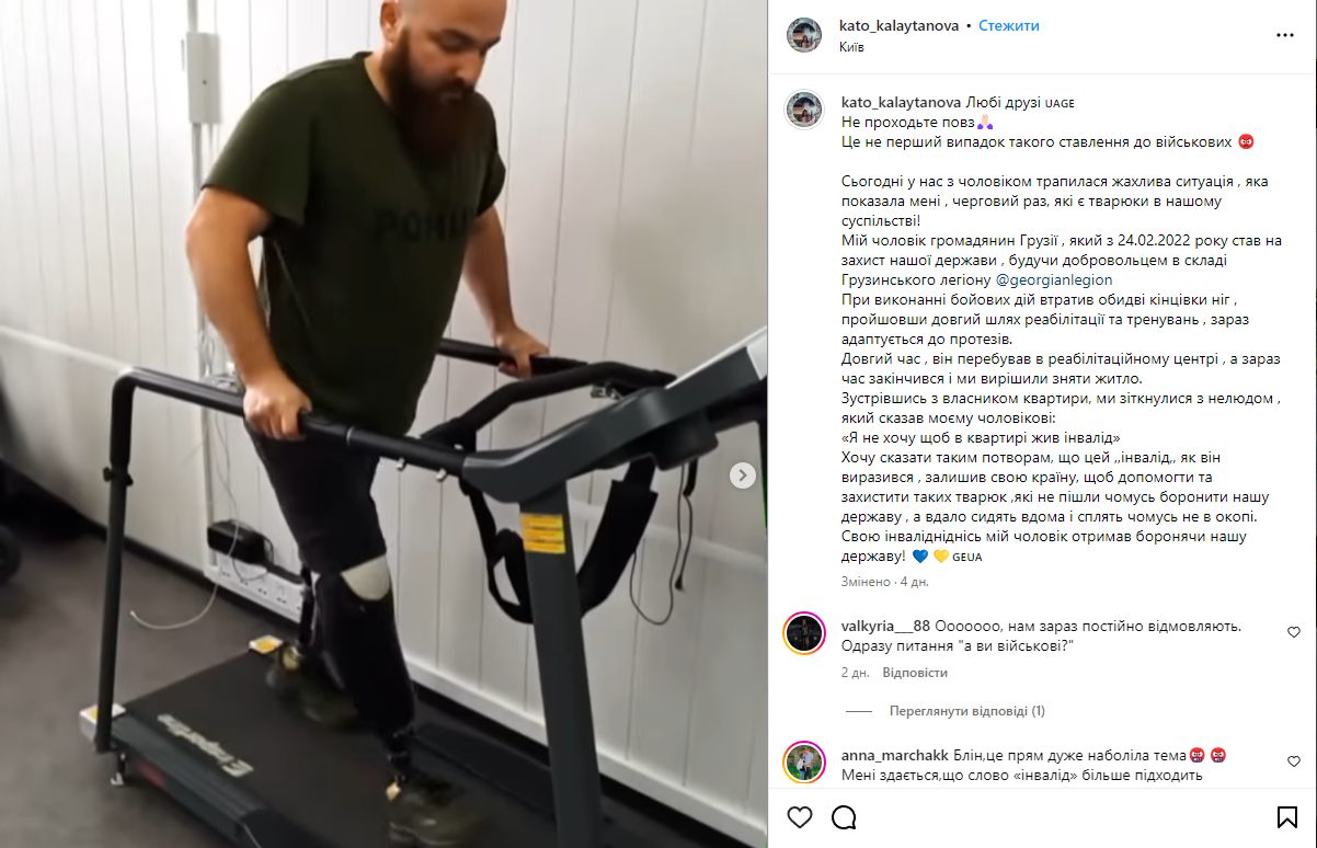 &quot;Не хочу, чтобы в квартире жил инвалид&quot;. В Киеве военному без ног отказали в аренде (фото)